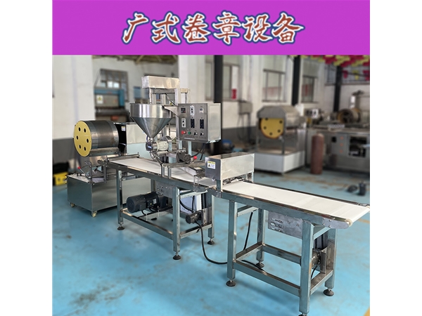 平鋪卷煎成型機