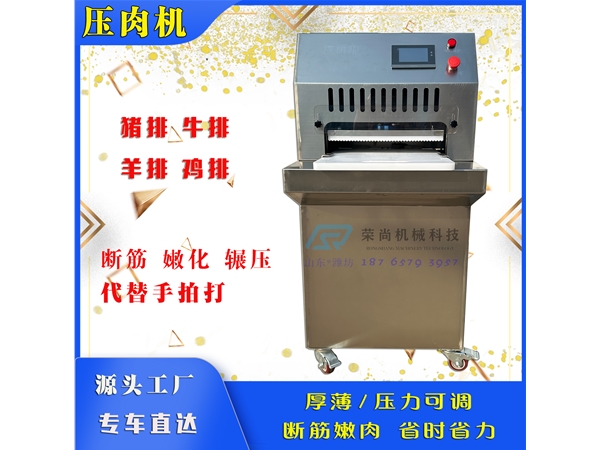 爆漿豬排壓片機40X